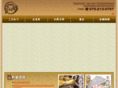 sakae-an.com