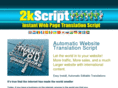 2kscript.com