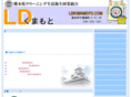 ldkumamoto.com