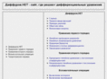 diffurov.net