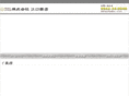 eguchisyouten.com