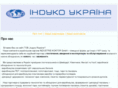 induko-ukraine.com