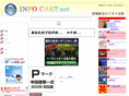info-cart.net