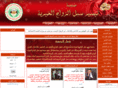 el-zawaj.org
