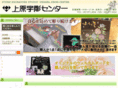 ekakiya-uehara.com