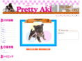 pretty-aki.com