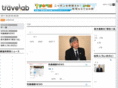 travelab.jp