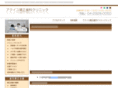 accueil.ne.jp