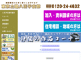 doken-hachioji.org