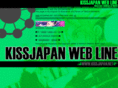 kissjapan.net