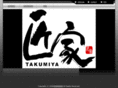 takumiya-net.com