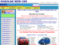 khaolaknewcarrent.com