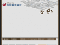 hamasaka.com