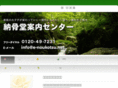 e-noukotsu.net