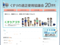 rad-ar20th.jp