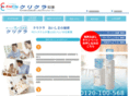 waterservice.jp