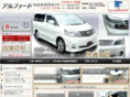 alphard-navi.jp