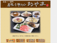 gyuutan.net