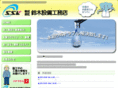 suzuki-sk.com