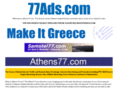 athens77.com