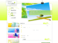 iiseitai.com