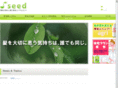 seed-hair.com
