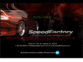 speedfactoryms.com