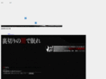 uragiri-noir.net