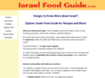 israeli-food-guide.com