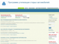 utilizaciya-avto.ru