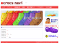 crocs-navi.com