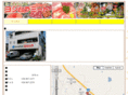 yoshimura-meat.com