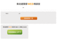 touhoku-web.com