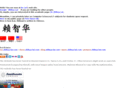 zhihua-lai.com