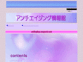 antiaging-net.jp