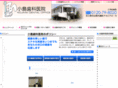 kojimashika.net