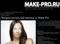 make-pro.ru