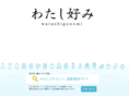 watashigonomi.jp