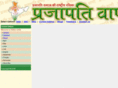 prajapativani.com