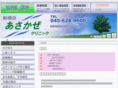 asakaze-clinic.com