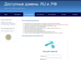 ru-domain.info