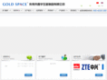 goldspace.com.cn