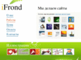 ifrond.com