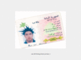nasrala.com