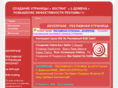 adverpage.ru