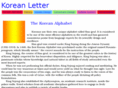 koreanletter.net