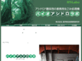 bioacidulolabo.com