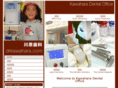 drkawahara.com