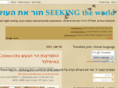 seeking-the-world.com