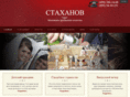 stahanov.org